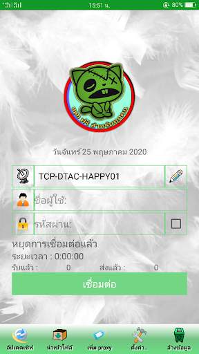 เต่าบิน VPN screenshot 2