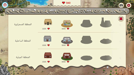 طوبة screenshot 3