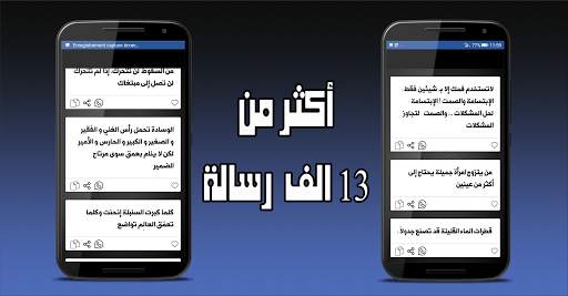 حالات واتس اب 2020 3 تصوير الشاشة