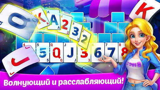 Пасьянс Дневник - Солитер игра скриншот 1