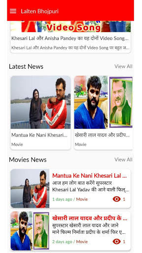 Lalten Bhojpuri screenshot 4