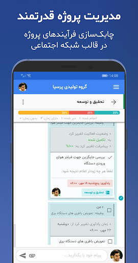 Mizito - Project Management &  скриншот 4