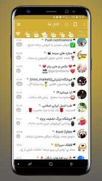 Anti Filter Telegram ( Golden Telegram ) screenshot 1