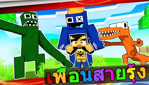 Rainbow Friends for Minecraft screenshot 4