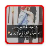 صور حب وغرام وعشق  2018 on 9Apps