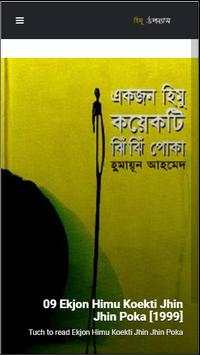 Himo Uponnash Shomogro (হিমু উপন্যাস সমগ্র) screenshot 3