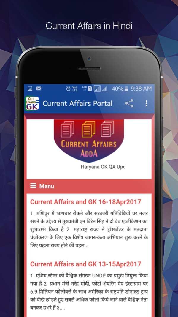 All Exams GK - new version available screenshot 4