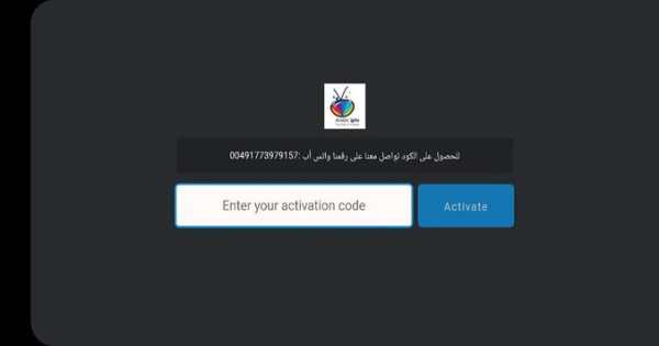 arabic iptv screenshot 1
