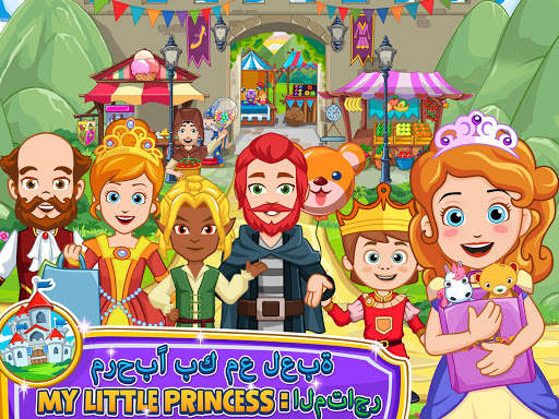 My Little Princess -  المتاجر 10 تصوير الشاشة