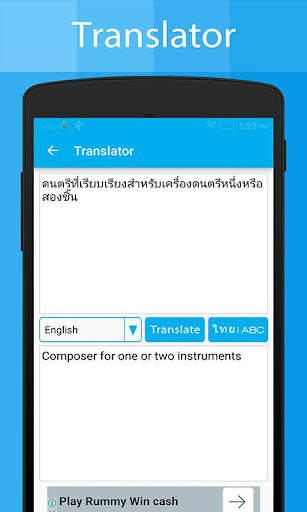 Thai Keyboard and Translator screenshot 2