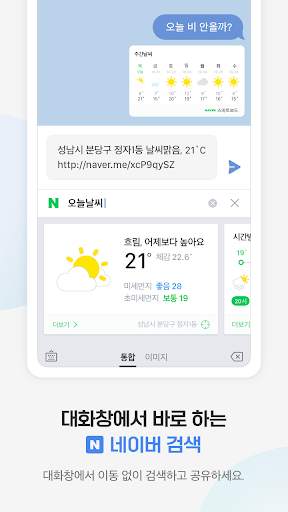네이버 스마트보드 - Naver SmartBoard स्क्रीनशॉट 7