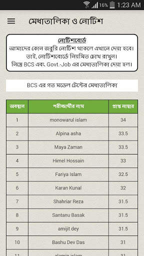 BCS Preparation with Live Model Test by Cadres screenshot 8