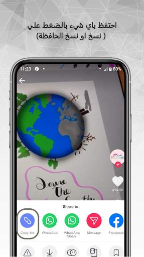 SAVEit - (حافظتك) انسخ او شارك للحفظ في التطبيق 4 تصوير الشاشة
