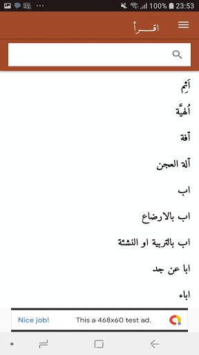 اقرأ screenshot 5