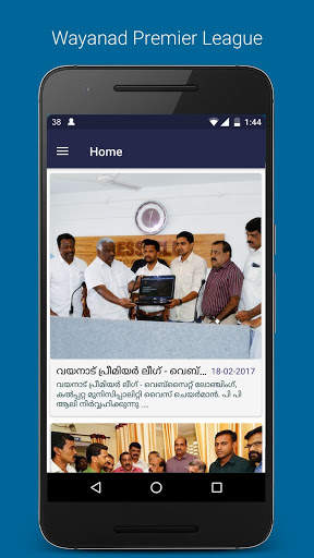 WPL - Official App screenshot 3