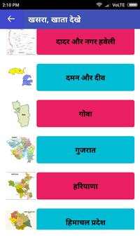 Bhulekh, Khasra, Landrecord, Naksha screenshot 3