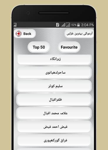 Best Urdu Ghazal Status & Urdu Ghazal SMS screenshot 2