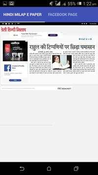 Hindi Milap E Paper screenshot 4