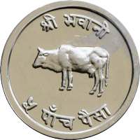 Gai Ki Tirsul (Nepali Coin Toss App) icon