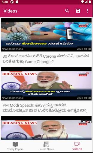 Kannada News Paper  – Epapers screenshot 4