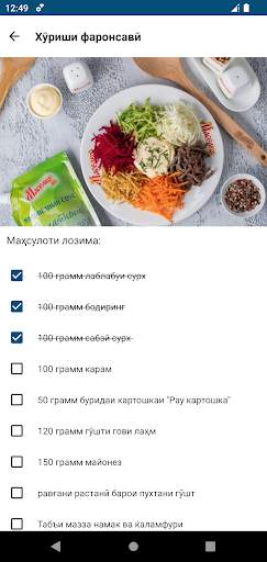 Пухтупази таомҳо screenshot 2