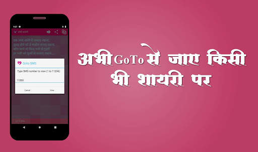 Hindi Shayari 2020 screenshot 5