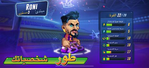 Basketball Arena: لعبة أونلاين 3 تصوير الشاشة