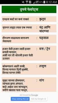 Marathi Kodi | मराठी कोडी screenshot 7