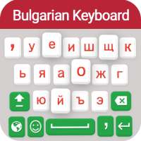 Tastiera inglese bulgara:app tipizzazione bulgara icon