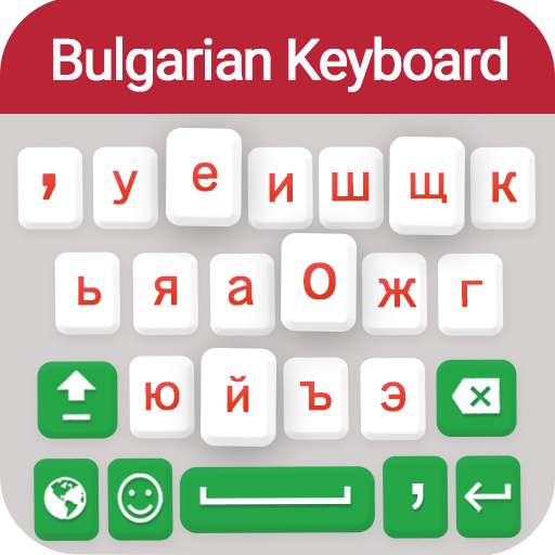 Bulgarian English Keyboard: Bulgarian Typing App 1.2.1