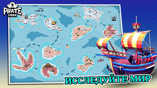 Pirate Code - Морские PVP-сражения скриншот 3