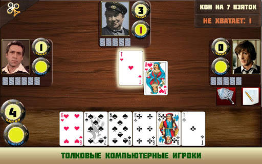 Карточная игра Расписной покер screenshot 4