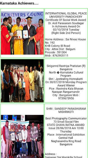 Samagar Samaj screenshot 5