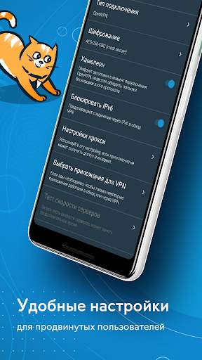 hidemy.name VPN скриншот 4