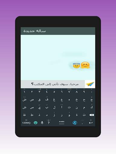Best Arabic English keyboard - Arabic typing स्क्रीनशॉट 9
