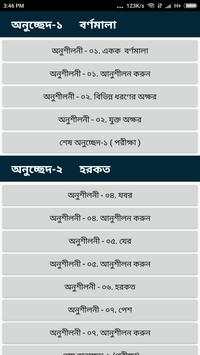 Learn Quran Bangla скриншот 3