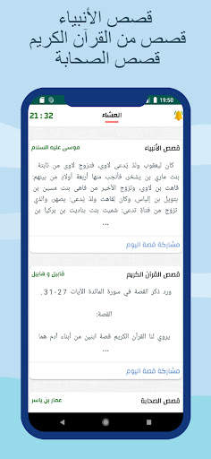 مواقيت الصلاة و الآذان تونس screenshot 2