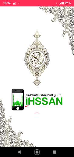 Coran mp3 by Fares Abbad screenshot 2