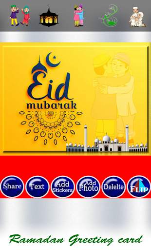 Happy Ramadan Greeting Cards - Themes screenshot 11