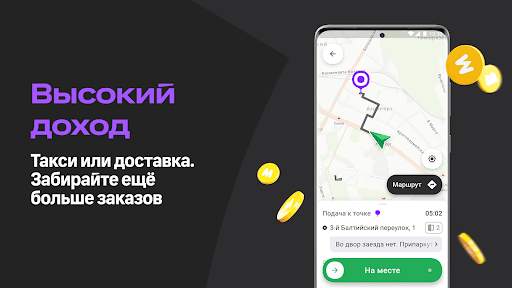 Ситистарт (работа в такси) screenshot 1