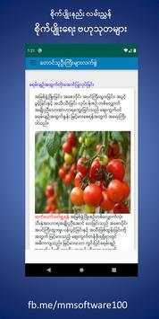 Myanmar Farmer скриншот 2