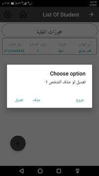 Register 6 تصوير الشاشة
