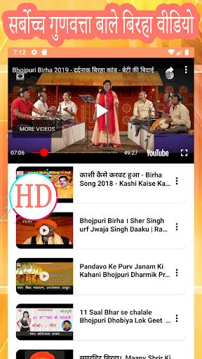 Bhojpuri Birha In Birha Video, Birha Gana 2020 ✅📲 screenshot 2
