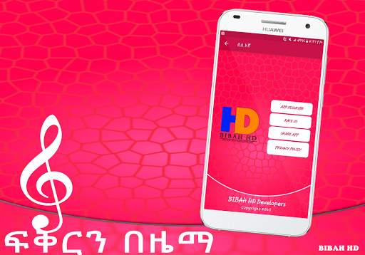 ፍቅርን በዜማ - Zema App screenshot 8