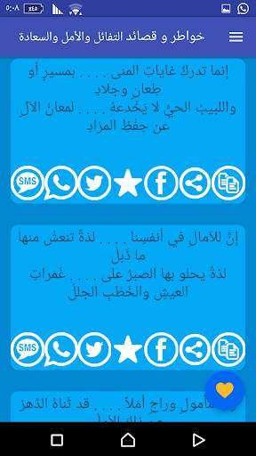 منشورات وحالات فيسبوك - واتساب 4 تصوير الشاشة