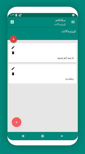 سکپڕی screenshot 12