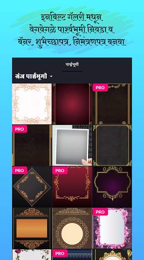 Marathi Birthday Invitation Greeting Card Maker screenshot 3
