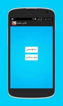اغاني عراقية بدون انترنت 2017 1 تصوير الشاشة