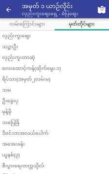 YGN Bus Guide screenshot 5