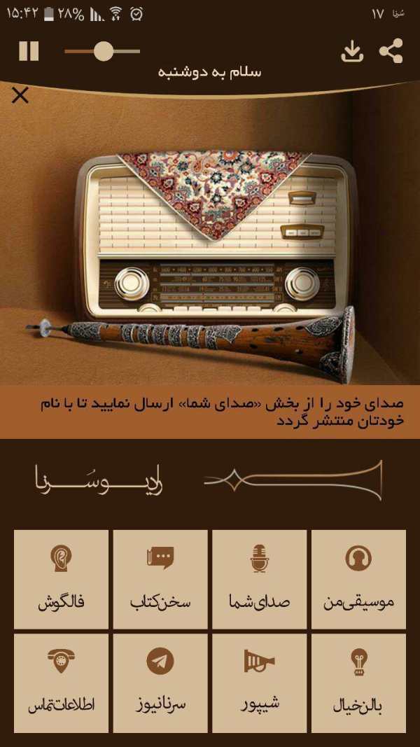 Radio Sorna screenshot 1